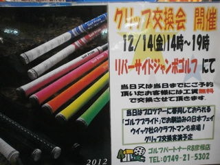 http://www.golfpartner.co.jp/190/PC130402.JPG