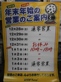 http://www.golfpartner.co.jp/190/PC130902.JPG