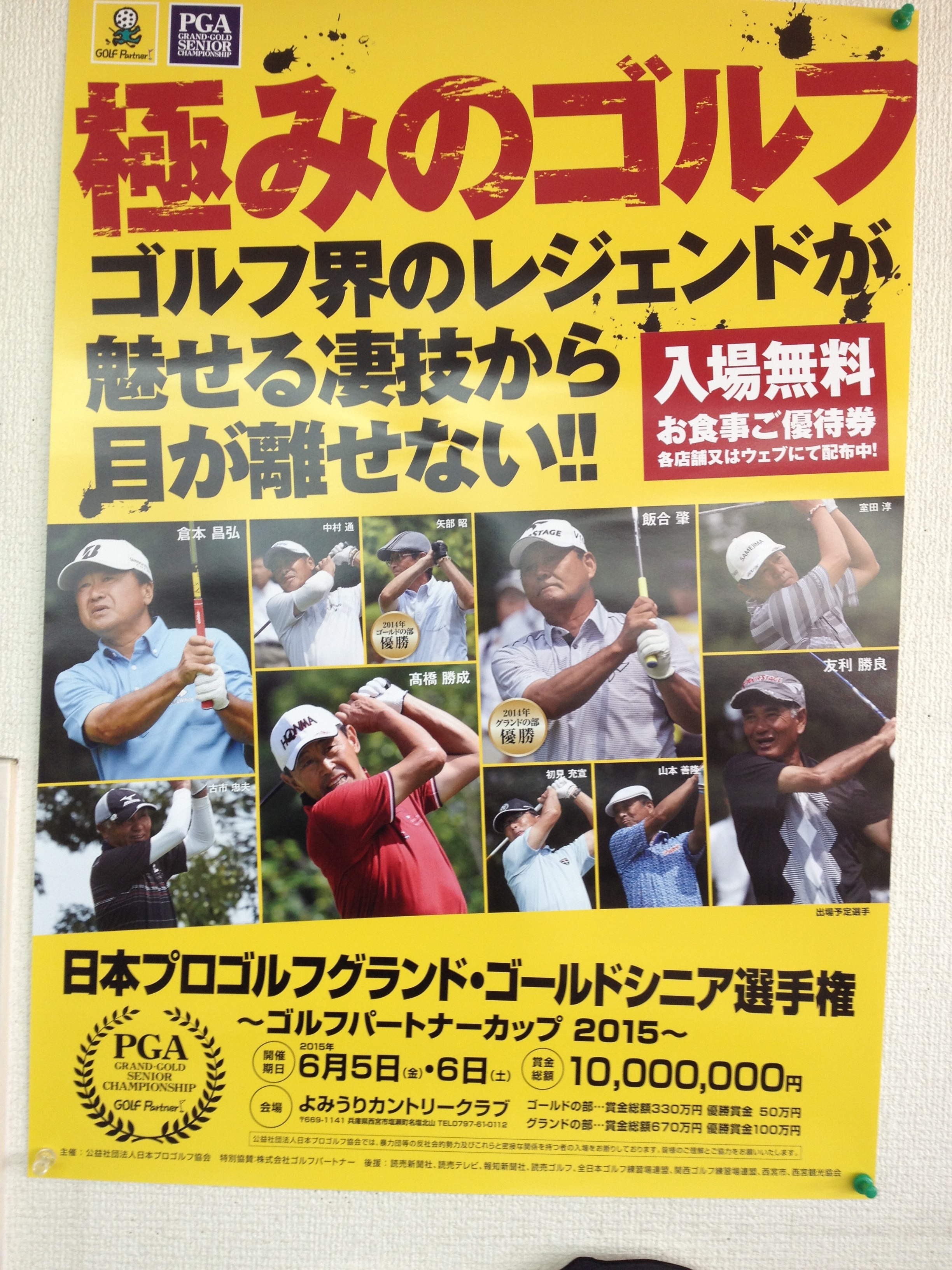 http://www.golfpartner.co.jp/190/PGGGGA.JPG