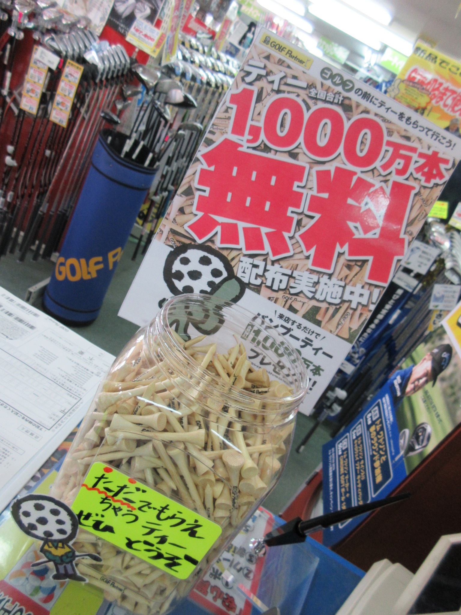 http://www.golfpartner.co.jp/190/TE1.JPG