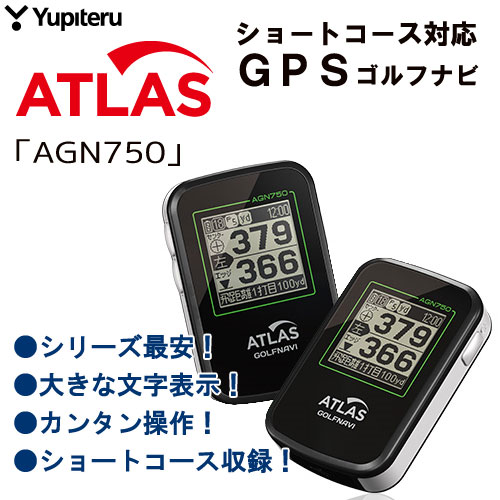 http://www.golfpartner.co.jp/190/atlas-agn750.jpg
