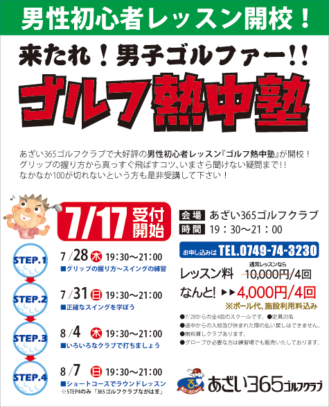 http://www.golfpartner.co.jp/190/dangol2011.gif