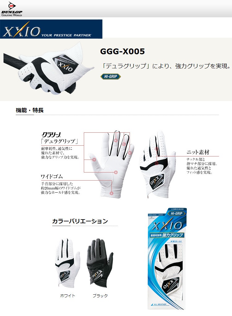 http://www.golfpartner.co.jp/190/dp-gl-ggg-x005-2%5B1%5D.jpg