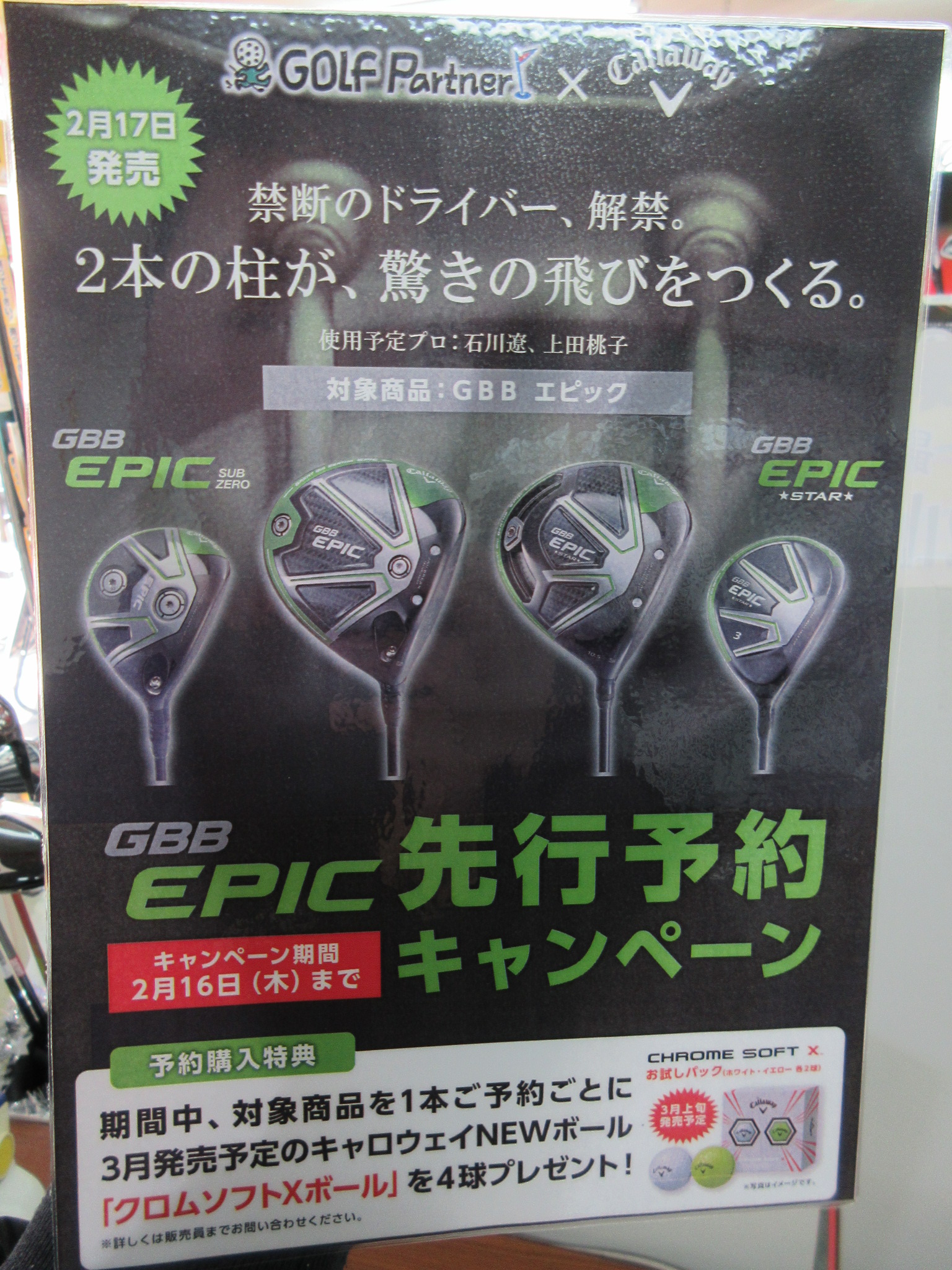 http://www.golfpartner.co.jp/190/epic.JPG