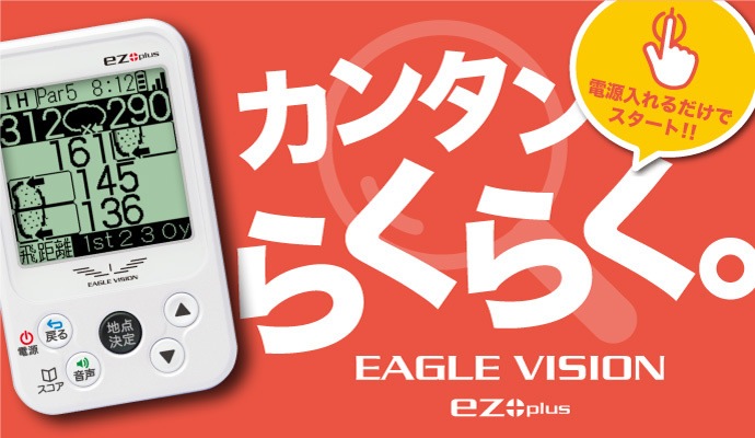 http://www.golfpartner.co.jp/190/eye_catch.jpg