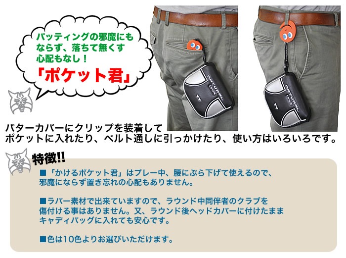 http://www.golfpartner.co.jp/190/ln16ac-poket2_13%5B1%5D.jpg
