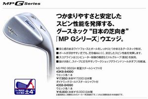 http://www.golfpartner.co.jp/190/mp-g-series-1.jpg