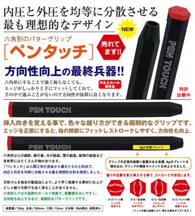 http://www.golfpartner.co.jp/190/pen_touch_01.jpg