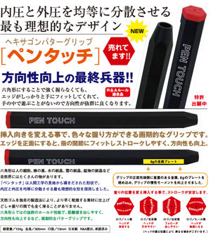 http://www.golfpartner.co.jp/190/pen_touch_1.jpg