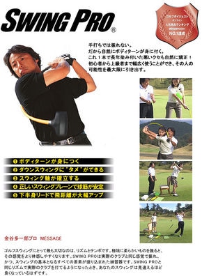 http://www.golfpartner.co.jp/190/rm11-swingpro-01.jpg