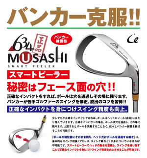 http://www.golfpartner.co.jp/190/smart_peeler.jpg