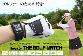 http://www.golfpartner.co.jp/190/tgwdt_mainimg.jpg