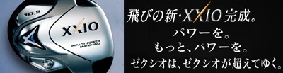 http://www.golfpartner.co.jp/190/xxio2010%5B1%5D.jpg