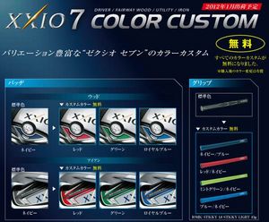http://www.golfpartner.co.jp/190/xxio7-dr-7.jpg