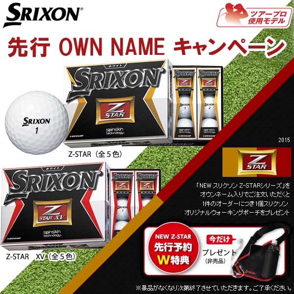 http://www.golfpartner.co.jp/190/z-star15-bag-m.jpg