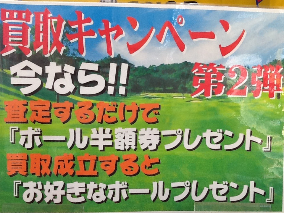 http://www.golfpartner.co.jp/199/%E3%81%8B%E3%81%84%E3%81%A8%E3%82%8A%E3%81%8D%E3%82%83%E3%82%93%E3%81%BA%E3%83%BC%E3%82%93NO2%EF%BD%8C.JPG