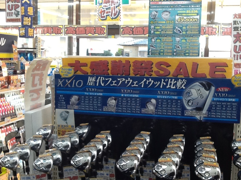 http://www.golfpartner.co.jp/199/%E3%81%9C%E3%81%8F%E3%81%97%E3%81%8A8%E3%81%B5%E3%81%87%E3%81%8249885.JPG