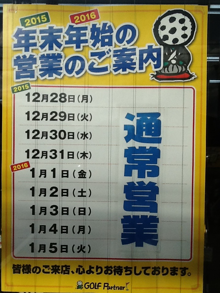 http://www.golfpartner.co.jp/199/%E3%81%AD%E3%82%93%E3%81%BE%E3%81%A4%E3%81%AD%E3%82%93%EF%BD%93%E3%81%A2.JPG