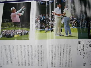 http://www.golfpartner.co.jp/199/%E3%82%B7%E3%83%8B%E3%82%A2%E3%83%88%E3%83%BC%E3%83%8A%E3%83%A1%E3%83%B3%E3%83%88.JPG