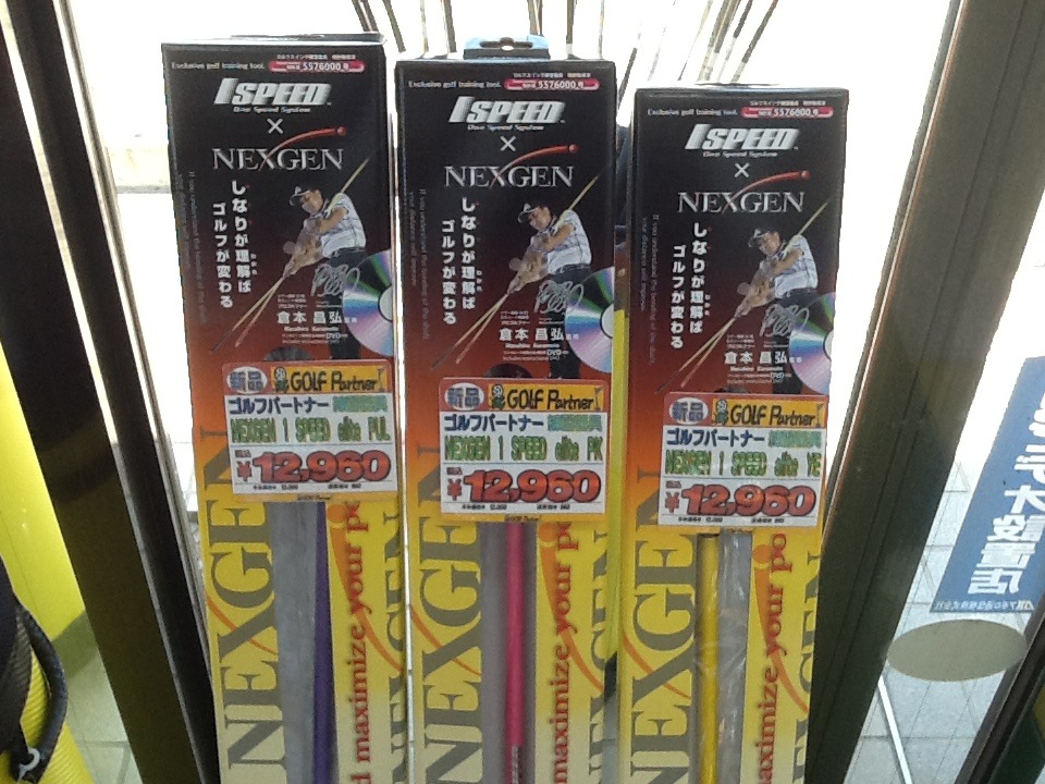 http://www.golfpartner.co.jp/199/%E3%82%B9%E3%83%94%E3%83%BC%E3%83%89%E6%B9%BE.JPG