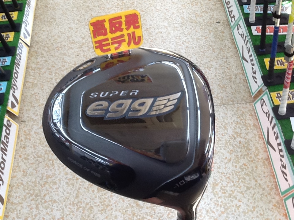 http://www.golfpartner.co.jp/199/%E3%82%B9%E3%83%BC%E3%83%91%E3%83%BC%E3%82%A8%E3%83%83%E3%82%B0%E5%B7%A5%E5%8F%8D%E7%99%BA55460.JPG