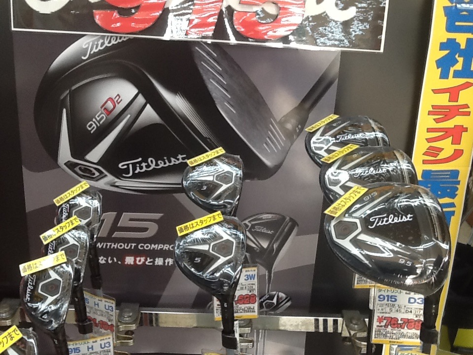 http://www.golfpartner.co.jp/199/%E3%82%BF%E3%82%A4%E3%83%88%E3%83%AA%E3%82%B9%E3%83%88NEW915%E3%81%A9%E3%82%89%E3%81%86.JPG