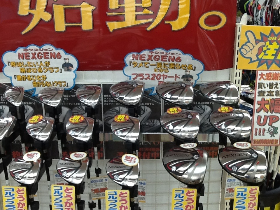 http://www.golfpartner.co.jp/199/%E3%83%8D%E3%82%AF%E3%82%B9%E3%82%B8%E3%82%A7%E3%83%B3%E5%A7%8B%E5%8B%95222.JPG