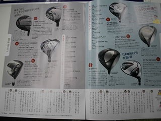 http://www.golfpartner.co.jp/199/%E4%BA%BA%E6%B0%97%E3%82%AF%E3%83%A9%E3%83%96%EF%BC%91.JPG