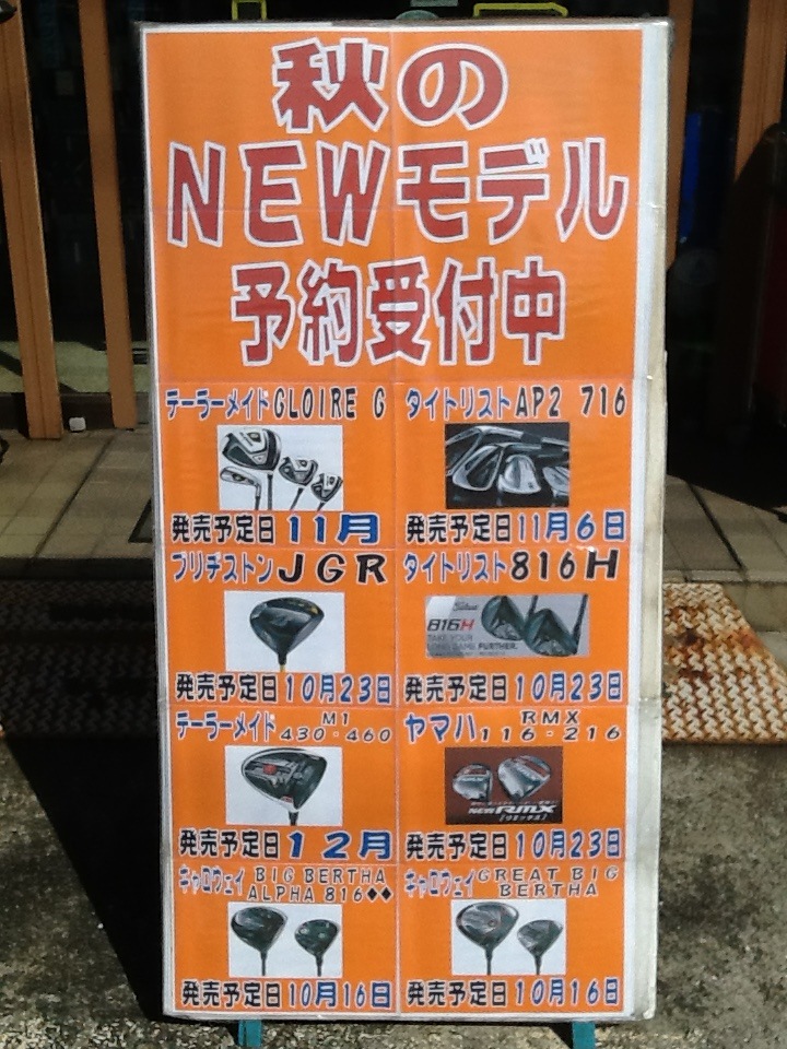 http://www.golfpartner.co.jp/199/%E7%A7%8B%E3%81%AE%EF%BC%AE%EF%BC%A5%EF%BC%B7%E3%83%A2%E3%83%87%E3%83%AB9.JPG