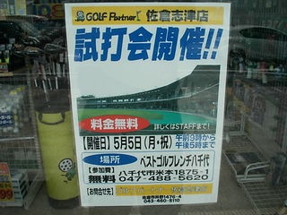 http://www.golfpartner.co.jp/199/%E8%A9%A6%E6%89%93%E4%BC%9A%EF%BC%92.JPG