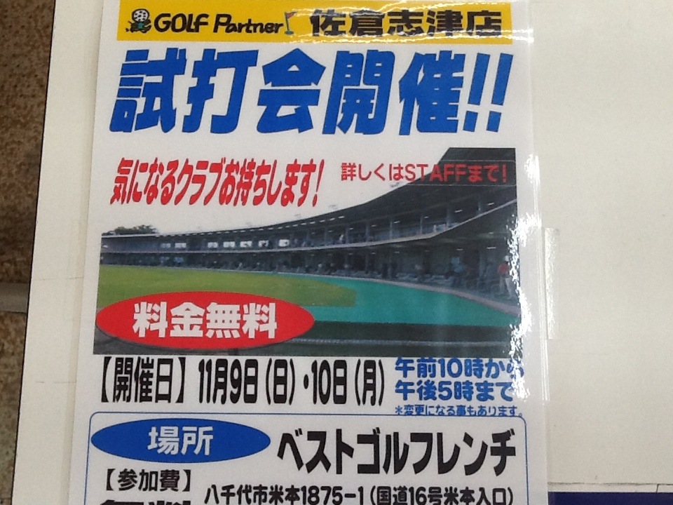 http://www.golfpartner.co.jp/199/%E8%A9%A6%E6%89%93%E4%BC%9A11910.JPG