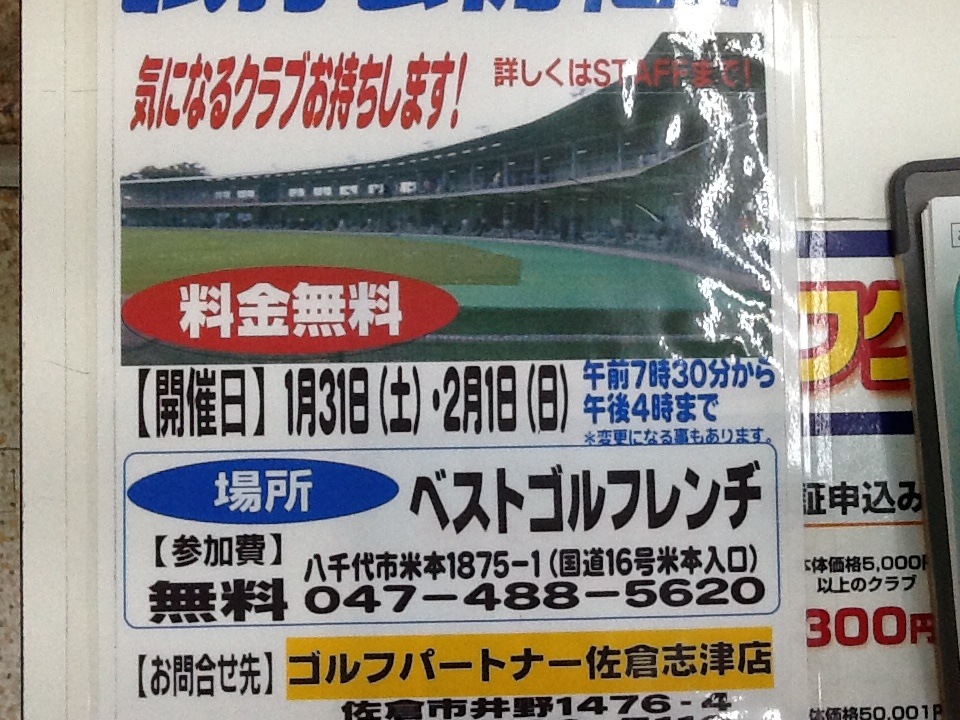 http://www.golfpartner.co.jp/199/%E8%A9%A6%E6%89%93%E4%BC%9A13121%E4%BA%88%E5%AE%9A.JPG