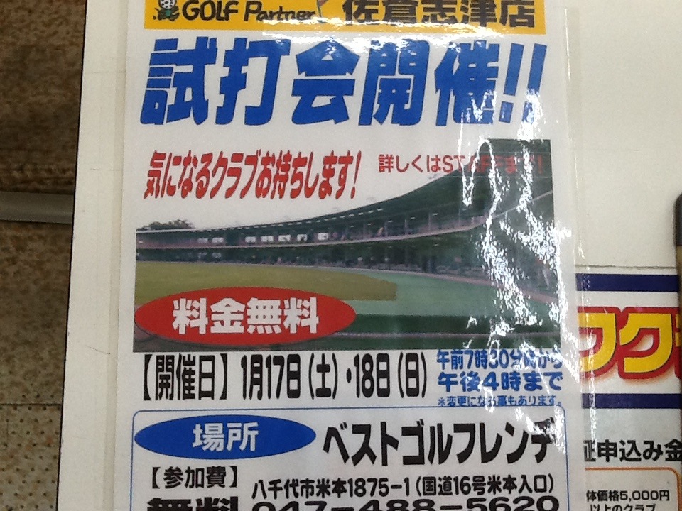 http://www.golfpartner.co.jp/199/%E8%A9%A6%E6%89%93%E4%BC%9A1718%E3%81%B9.JPG
