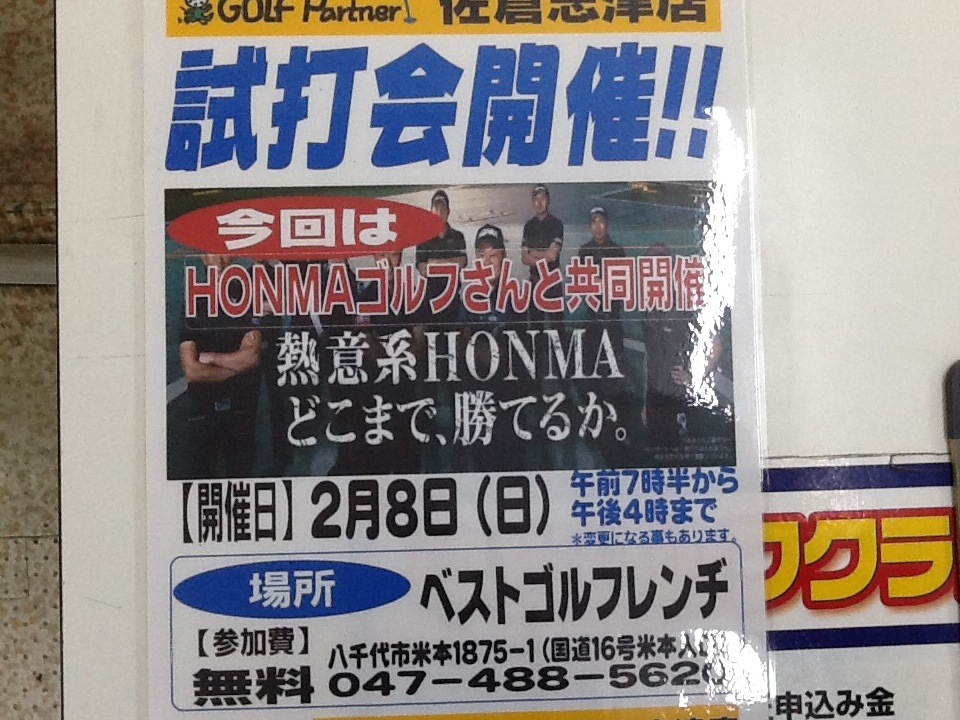 http://www.golfpartner.co.jp/199/%E8%A9%A6%E6%89%93%E4%BC%9AHONMA.JPG