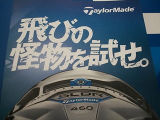 http://www.golfpartner.co.jp/199/%E9%A3%9B%E3%81%B3%E3%81%AE%E6%80%AA%E7%89%A9.JPG
