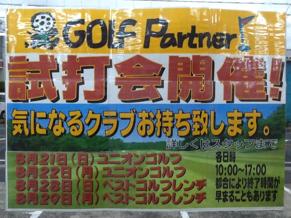 http://www.golfpartner.co.jp/199/%EF%BD%93%EF%BD%93%E3%81%A3%E3%81%97%E3%81%A0.JPG