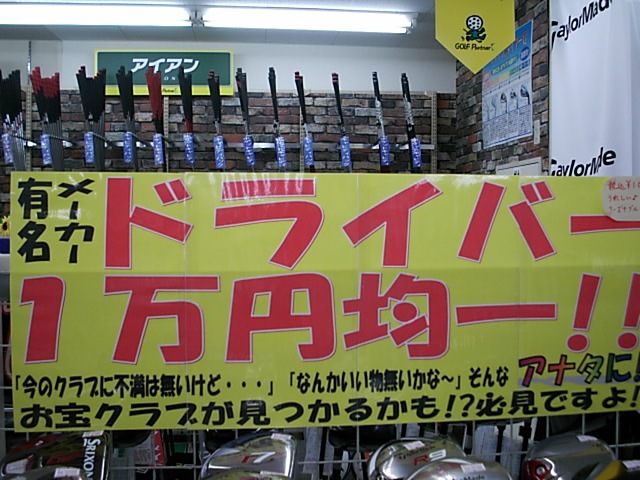 http://www.golfpartner.co.jp/199/2012/07/09/DSCI0001.JPG
