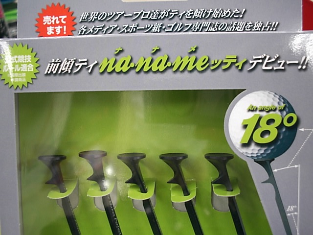 http://www.golfpartner.co.jp/199/2012/11/10/DSCI0003.JPG