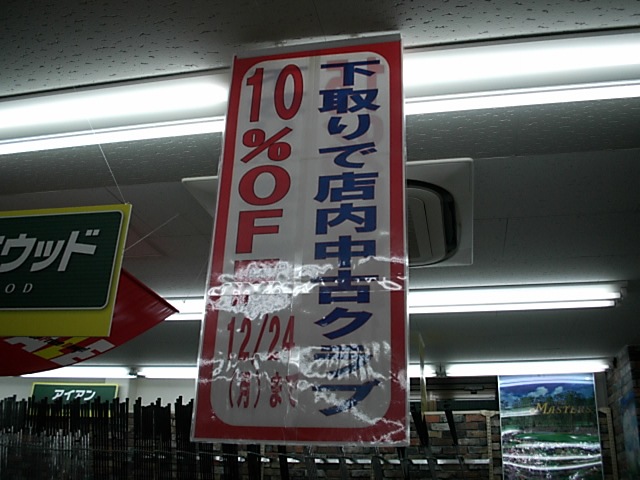 http://www.golfpartner.co.jp/199/2012/12/07/DSCI0002.JPG