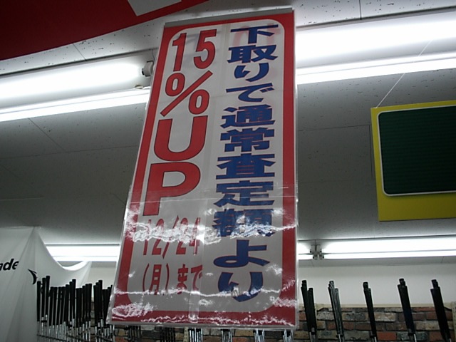 http://www.golfpartner.co.jp/199/2012/12/07/DSCI0003.JPG