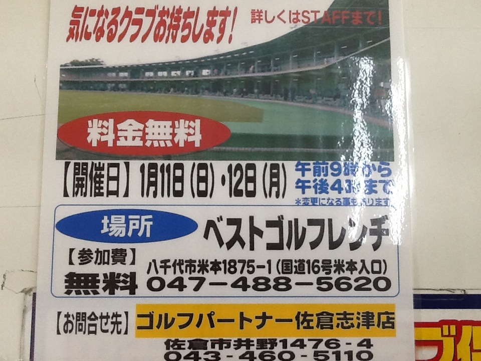 http://www.golfpartner.co.jp/199/2015%E8%A9%A6%E6%89%93%E4%BC%9A555.JPG