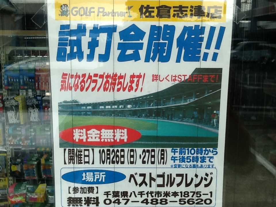 http://www.golfpartner.co.jp/199/25nenn1026sida.JPG