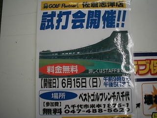 http://www.golfpartner.co.jp/199/6tuki15sidakaikaiss.JPG