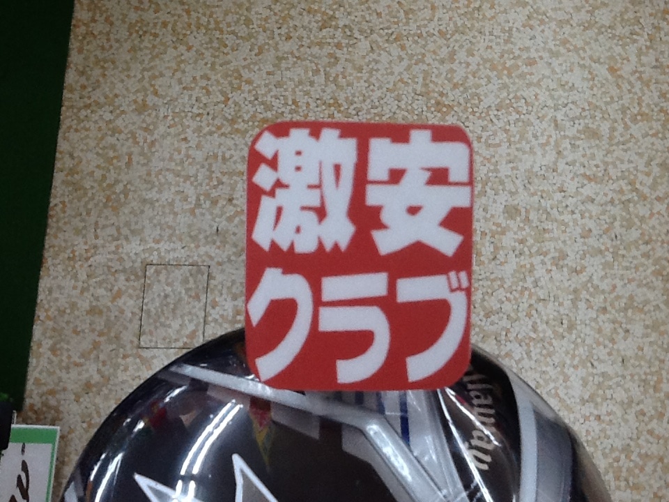 http://www.golfpartner.co.jp/199/GW.JPG
