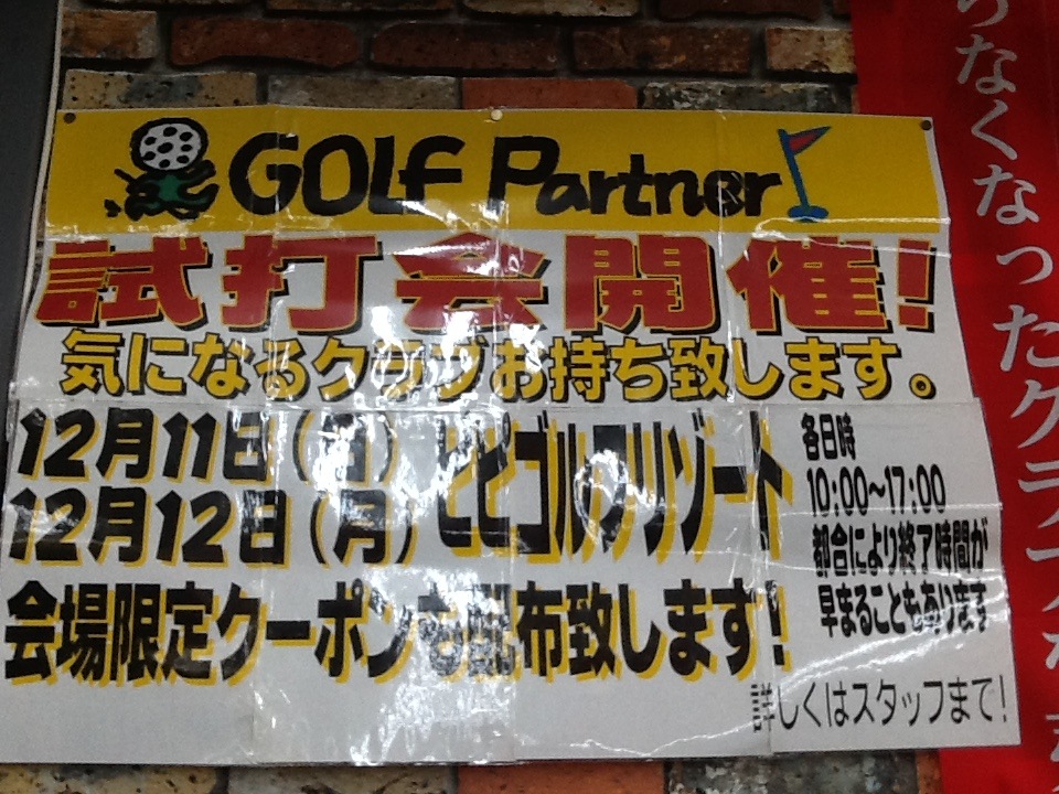 http://www.golfpartner.co.jp/199/PIPIP.JPG