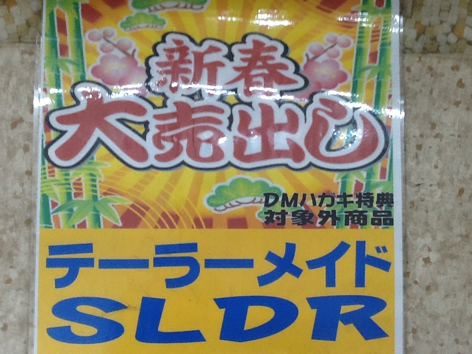 http://www.golfpartner.co.jp/199/SLDR%E3%81%8C%E5%AE%89%E3%81%84.JPG