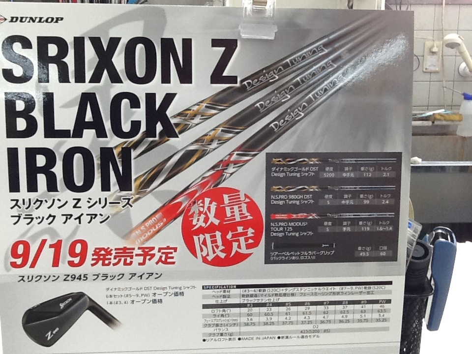 http://www.golfpartner.co.jp/199/SRIXON%E9%99%90%E5%AE%9A%E3%82%A2%E3%82%A4%E3%82%A2%E3%83%B3BK3357896.JPG
