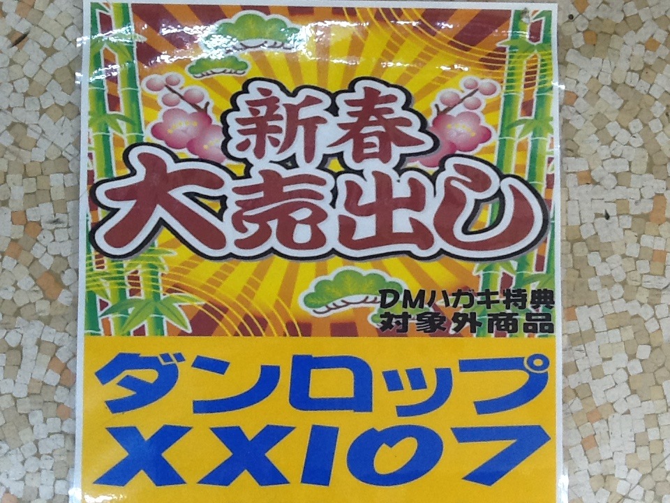 http://www.golfpartner.co.jp/199/XXIO7%E3%81%8C%E5%AE%89%E3%81%84.JPG