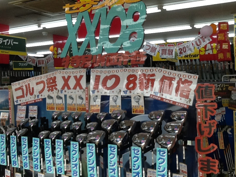 http://www.golfpartner.co.jp/199/XXIO8%E5%90%84%E7%A8%AE7.JPG