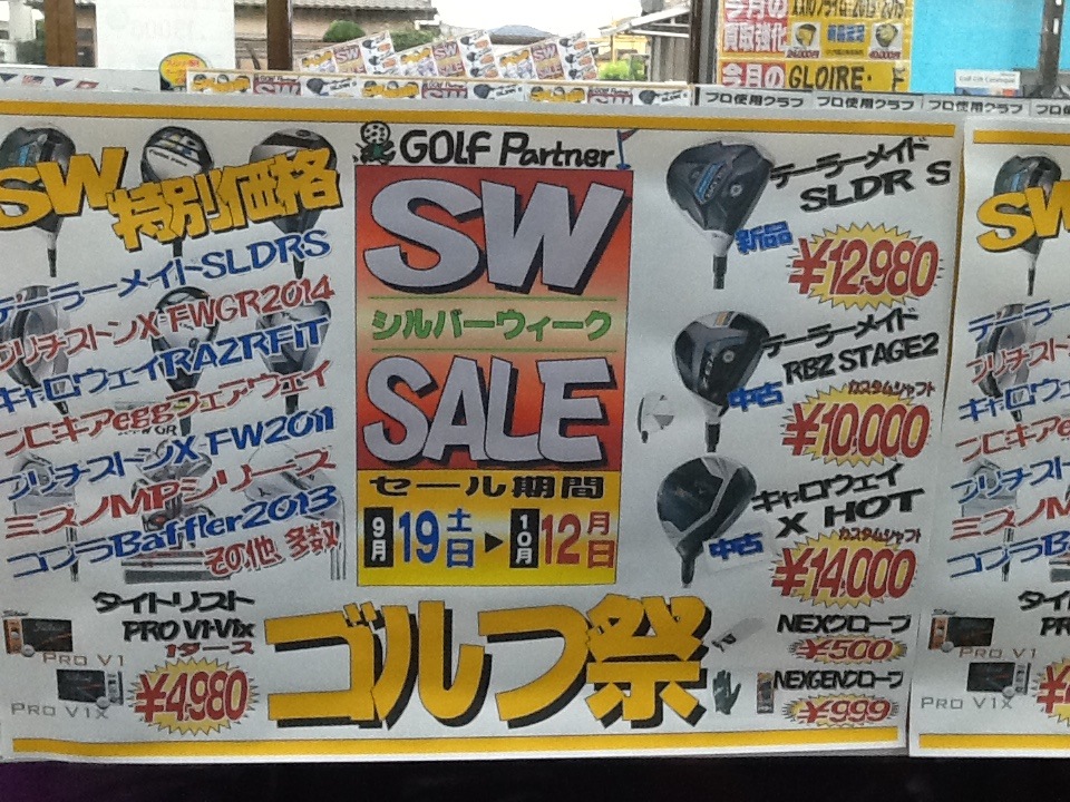 http://www.golfpartner.co.jp/199/ibenntomaturi%20946.JPG